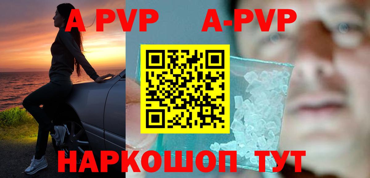 Дубна  купить закладку  Alpha PVP Соль  Вход с VPN  APVP СК  A-PVP 