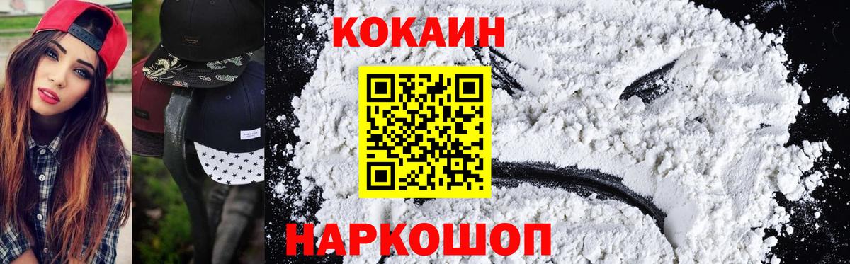 COCAIN FishScale Дубна