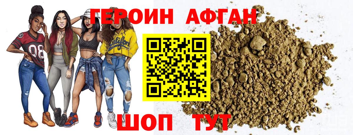Героин Heroin  Вход с VPN  Дубна 