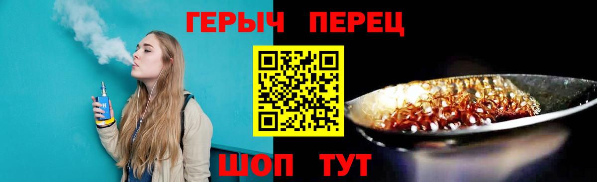 ГЕРОИН VHQ Дубна