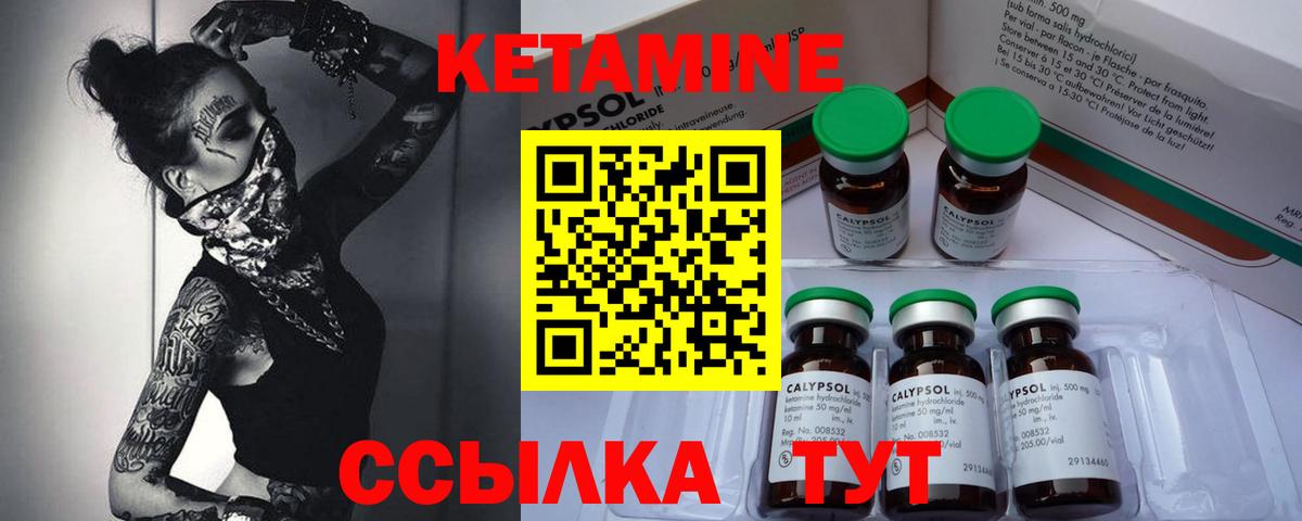 КЕТАМИН VHQ Дубна