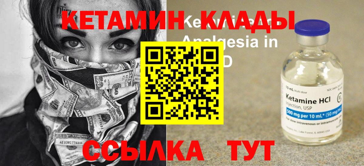 Дубна  КЕТАМИН VHQ  Вход с VPN 