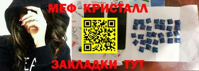 мяу мяу кристалл Краснознаменск