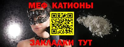 мяу мяу кристалл Краснознаменск