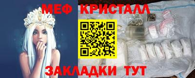 мяу мяу кристалл Краснознаменск