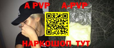 мяу мяу кристалл Краснознаменск