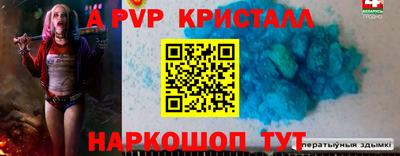 мяу мяу кристалл Краснознаменск