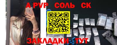 мяу мяу кристалл Краснознаменск