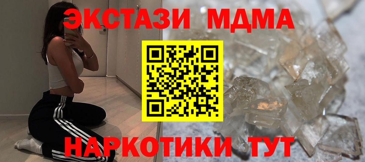 МДМА VHQ  MDMA кристаллы  MDMA  Вход с VPN  Дубна 