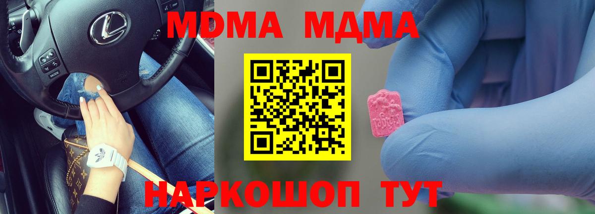 MDMA VHQ Дубна