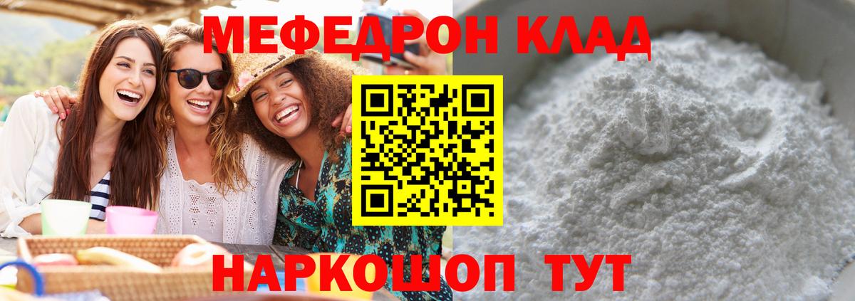 МЯУ-МЯУ  МЕФ mephedrone  Дубна  Вход с VPN  Мефедрон мука 