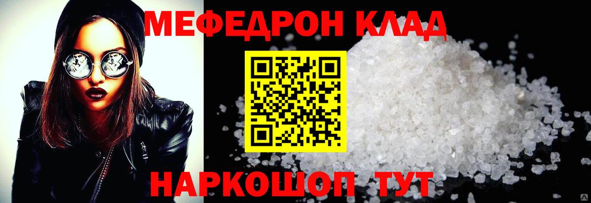 Меф кристаллы Дубна