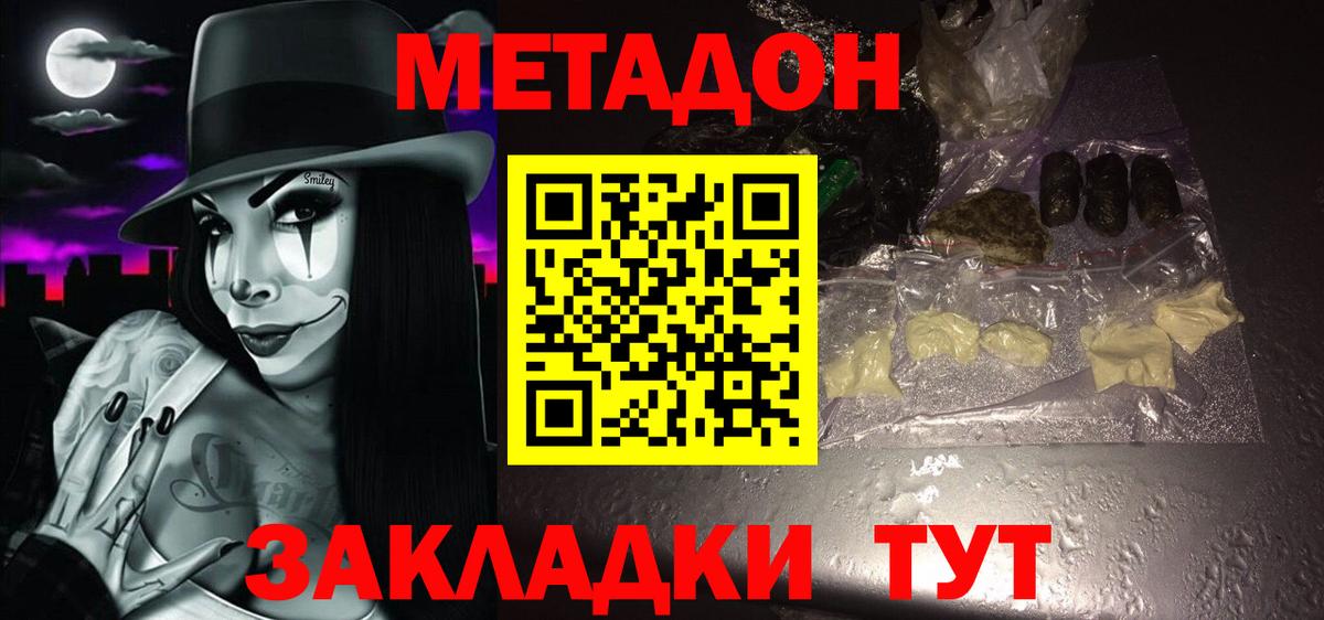 ссылка на мегу зеркало  МЕТАДОН кристалл  Вход с VPN  Дубна  МЕТАДОН VHQ 